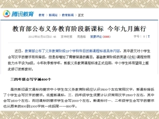 义务教育数学课标准解读(2)