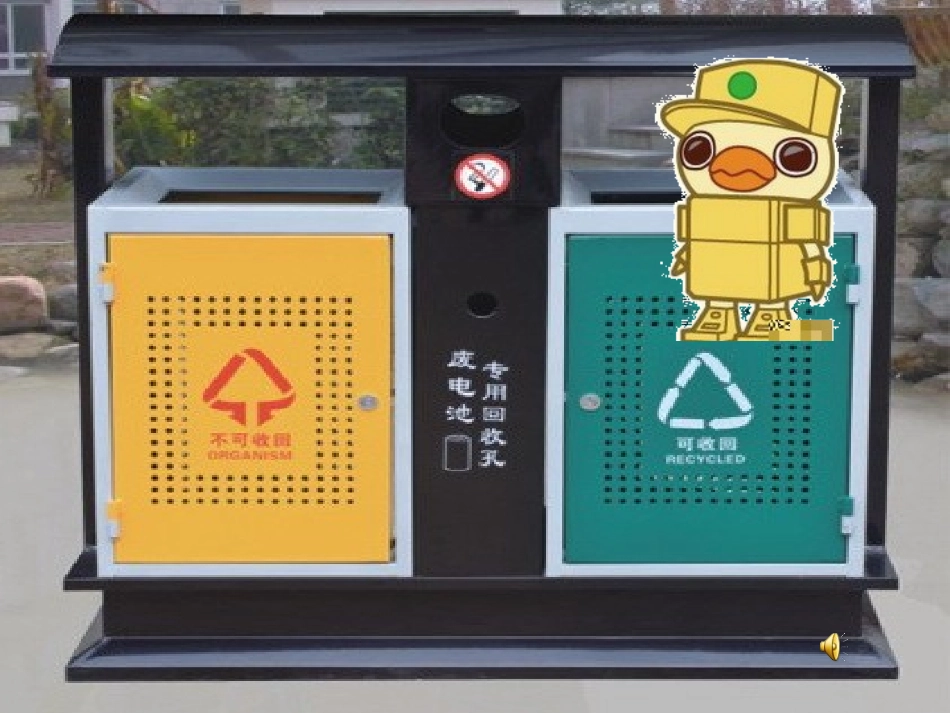 保护我们的小区环境_第3页