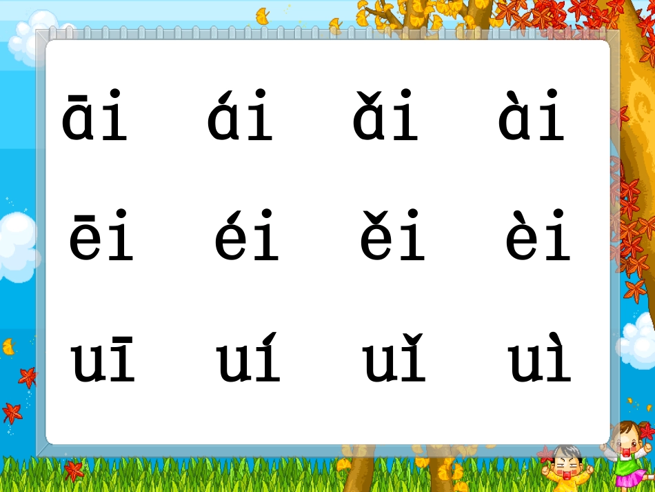 拼音ysb1-153_第3页