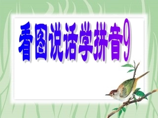 拼音ysb1-153