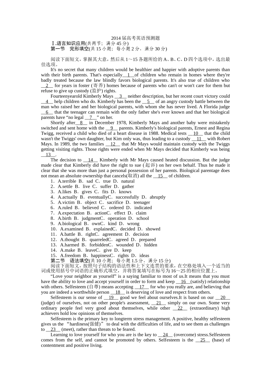 广东2013届高考英语预测题及答案一_第1页