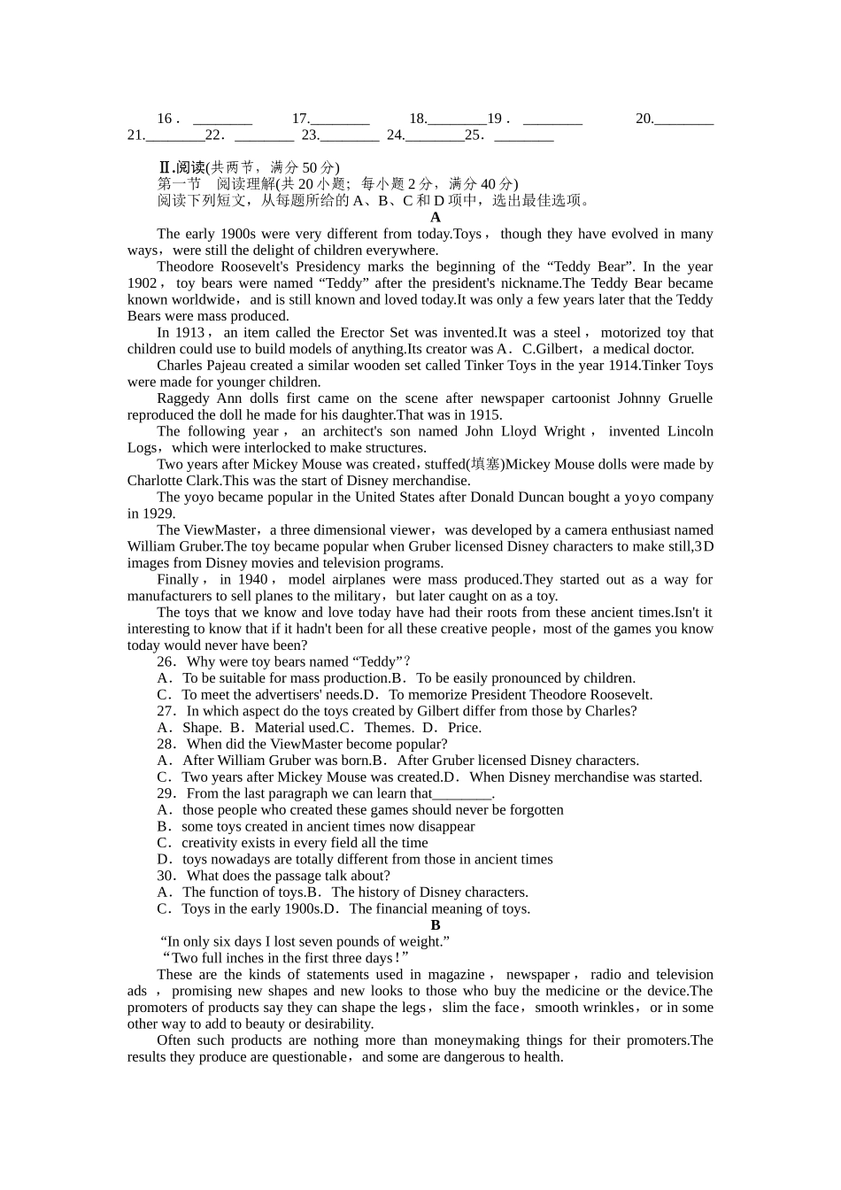 广东2013届高考英语预测题及答案一_第2页