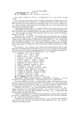 广东2013届高考英语预测题及答案一