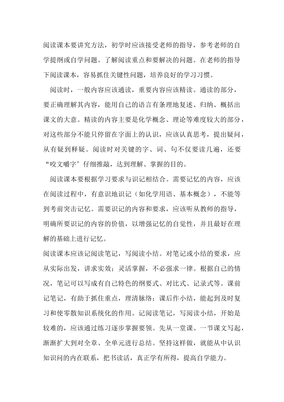化学使世界变得更加绚丽多彩_第2页