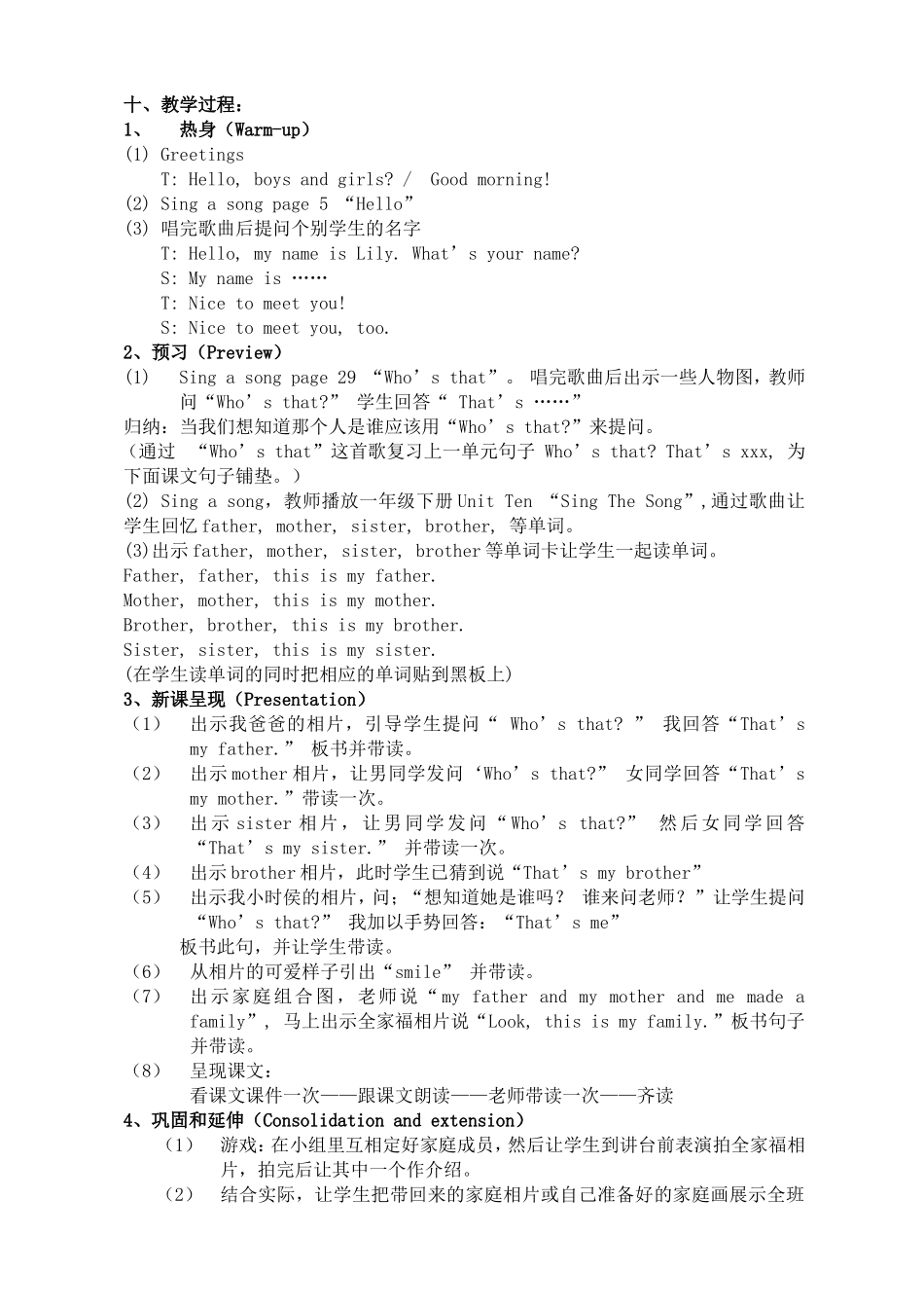 二年级上册先锋英语Ann'sFamily教学设计_第3页