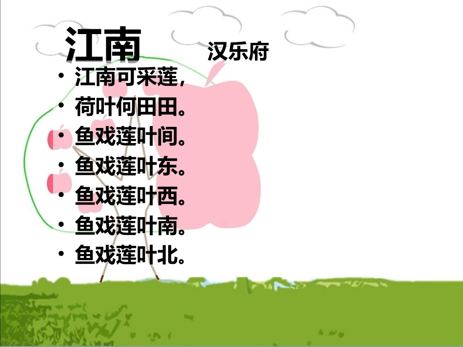 小学古诗120首_第2页