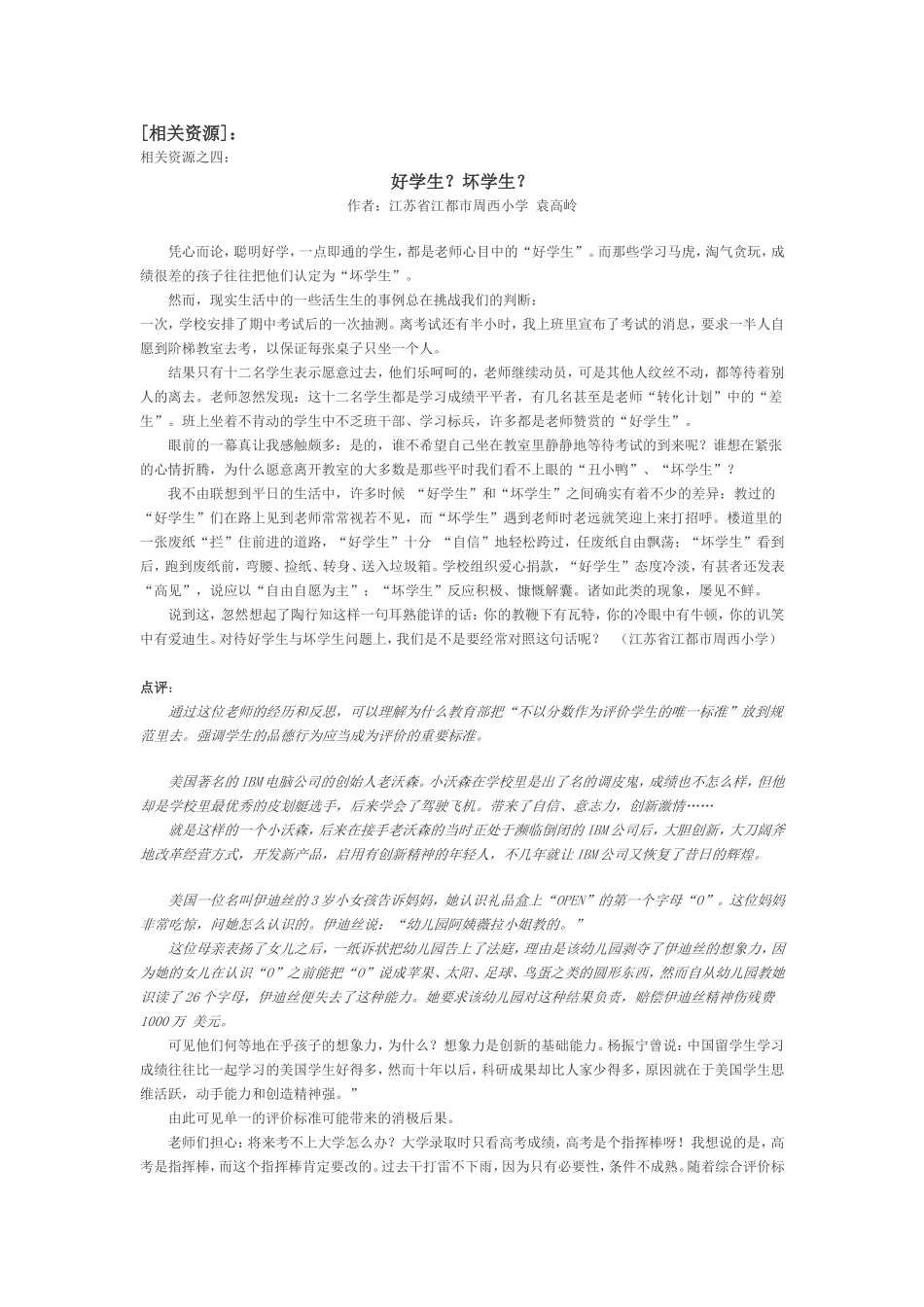 上传4MicrosoftWord文档(5)_第1页