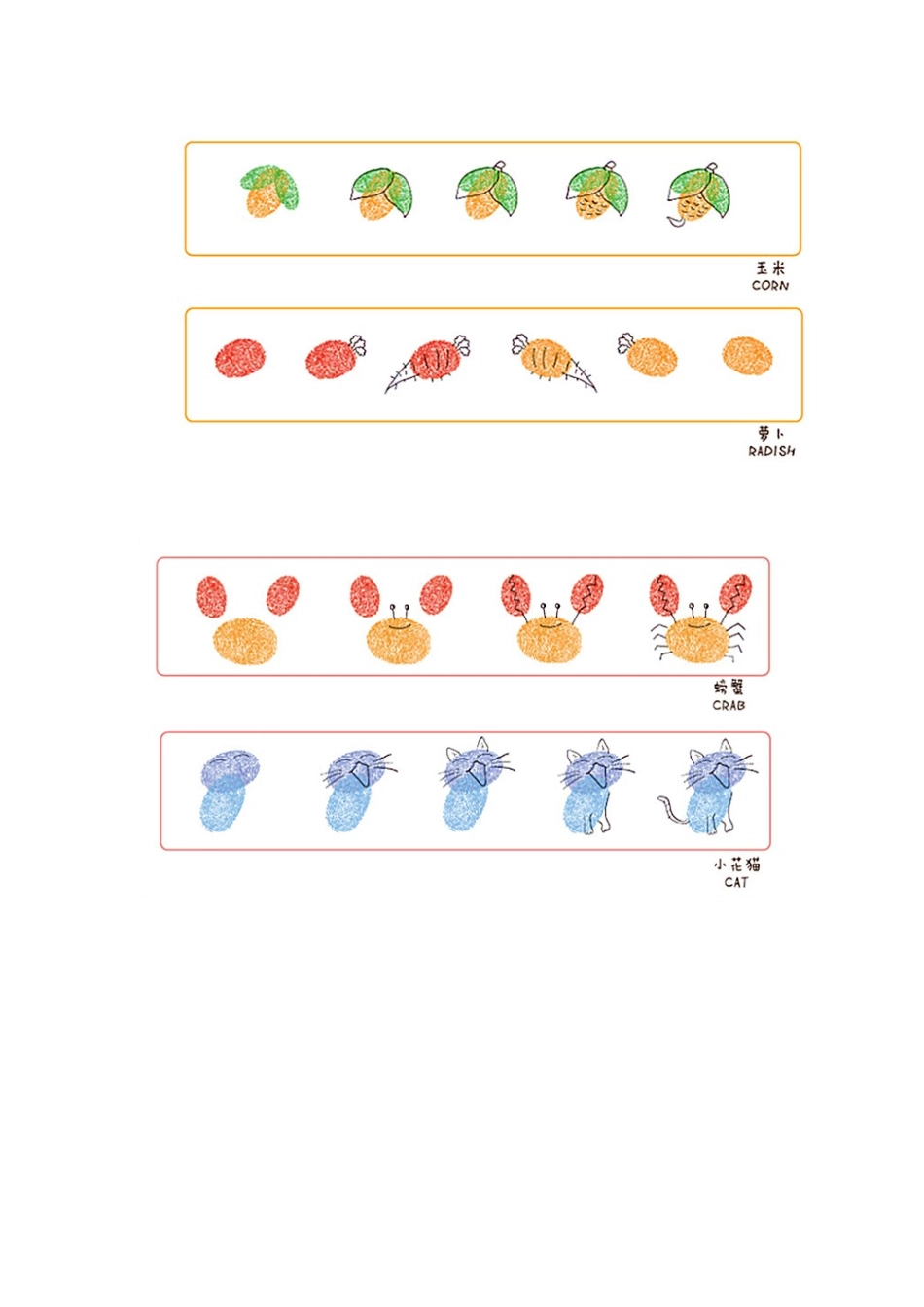 手指画——和宝宝一起创造奇迹_第2页