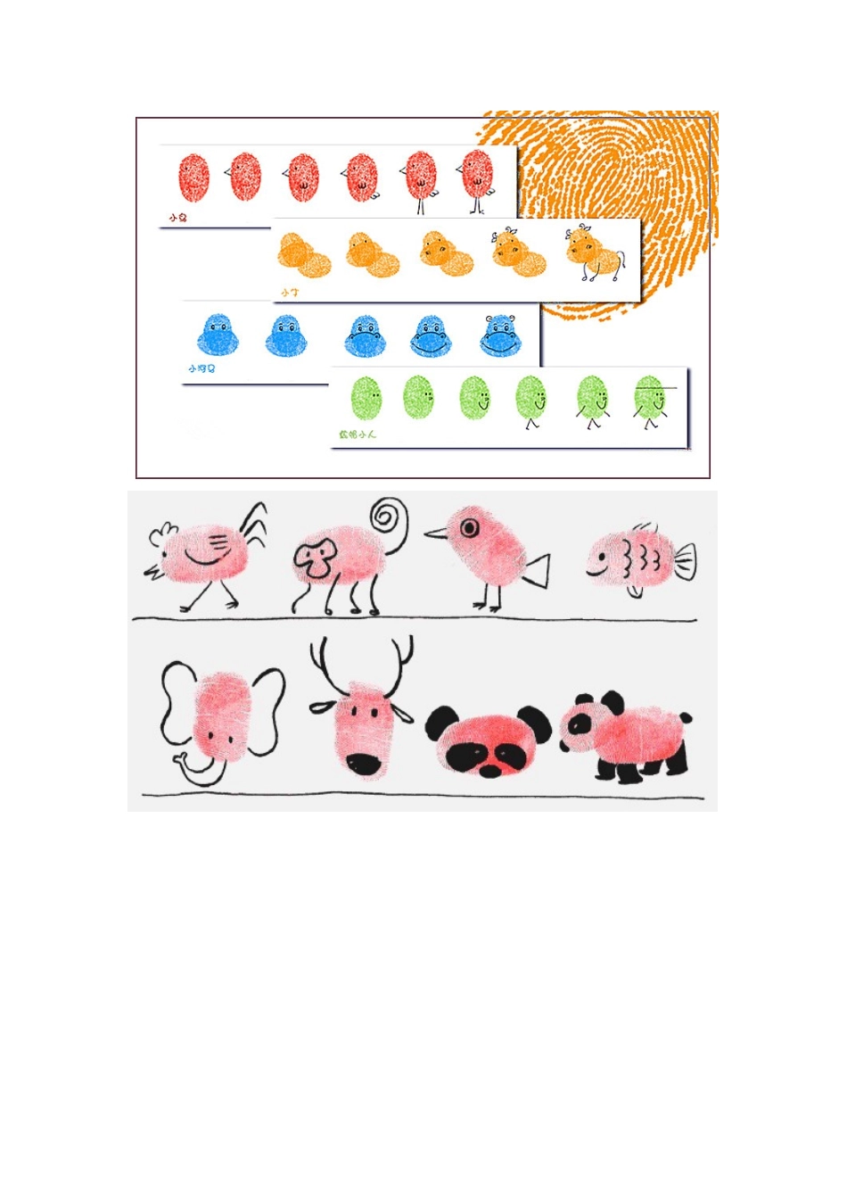 手指画——和宝宝一起创造奇迹_第3页