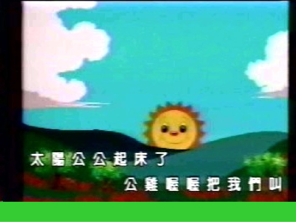 人教版小学数学第一册认识钟表_第1页
