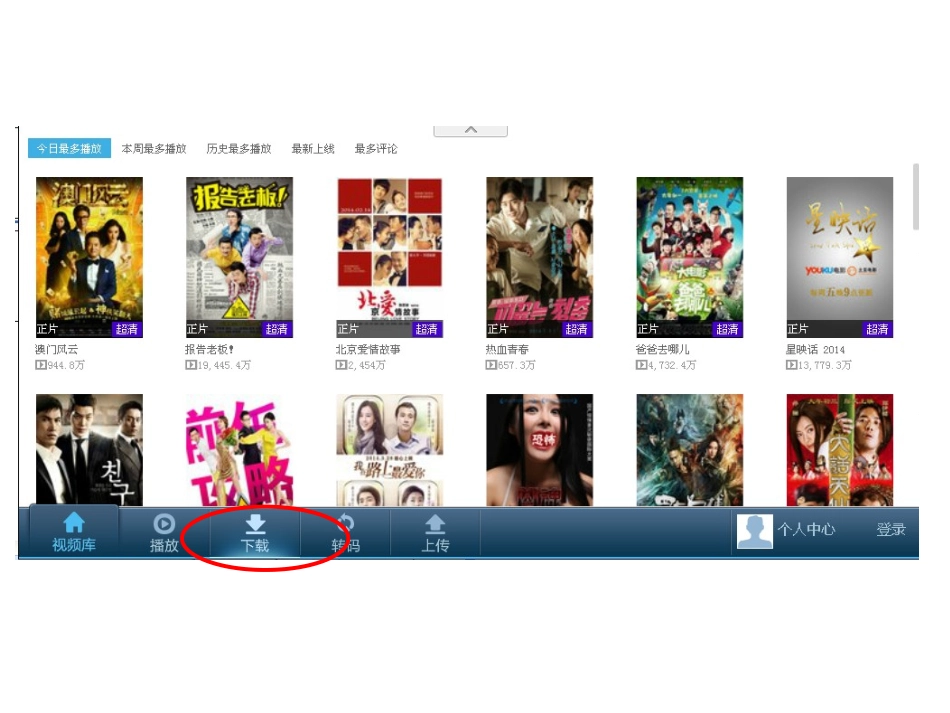 用优酷客户端下载视频_第3页