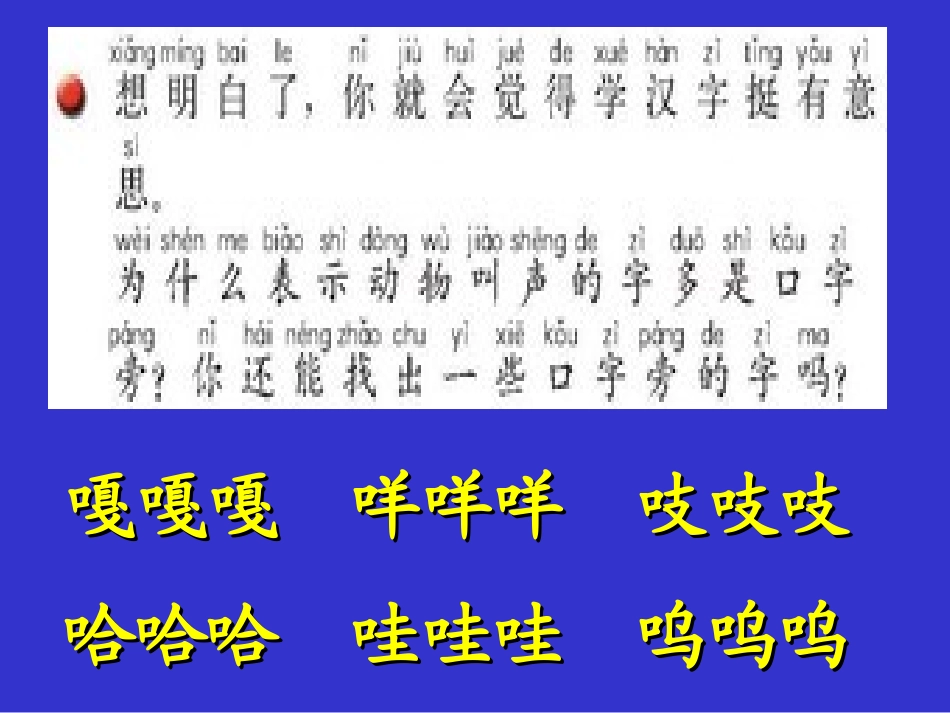 苏教版语文一年级下册第四单元练习_第3页