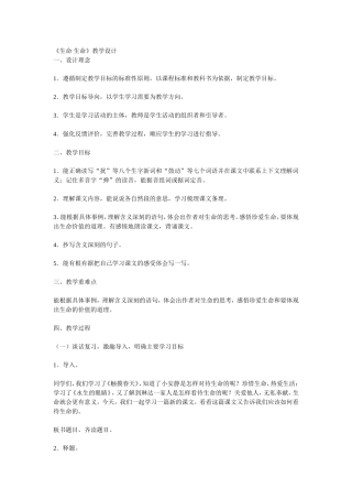 生命生命 (4)