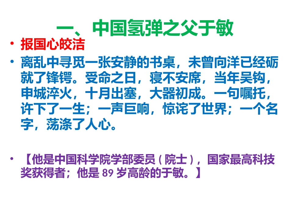 感动中国2015颁奖词_第1页