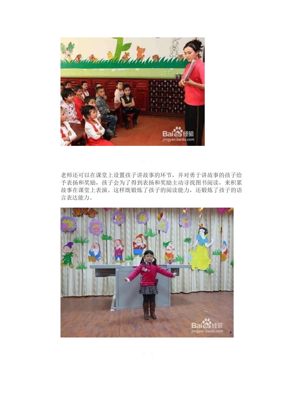 如何培养孩子的阅读能力_第3页