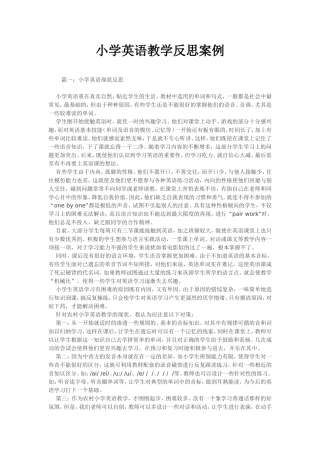 小学英语教学反思案例