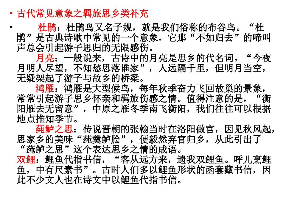 春江花月夜意象_第1页