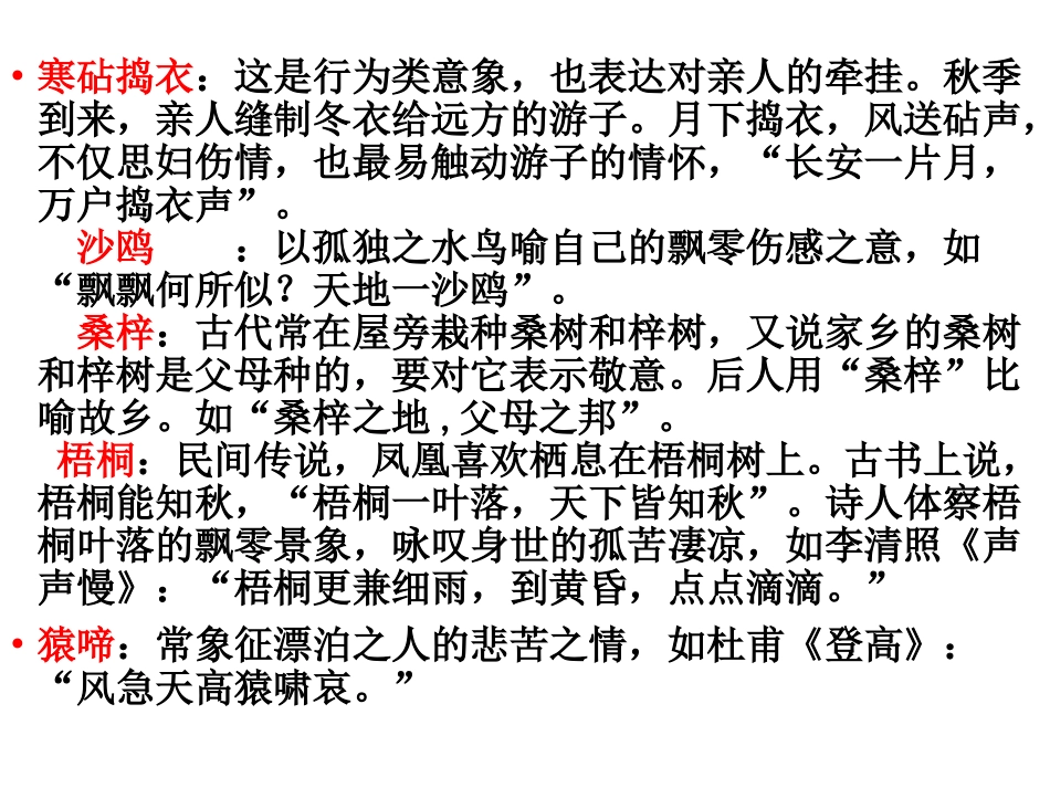 春江花月夜意象_第2页