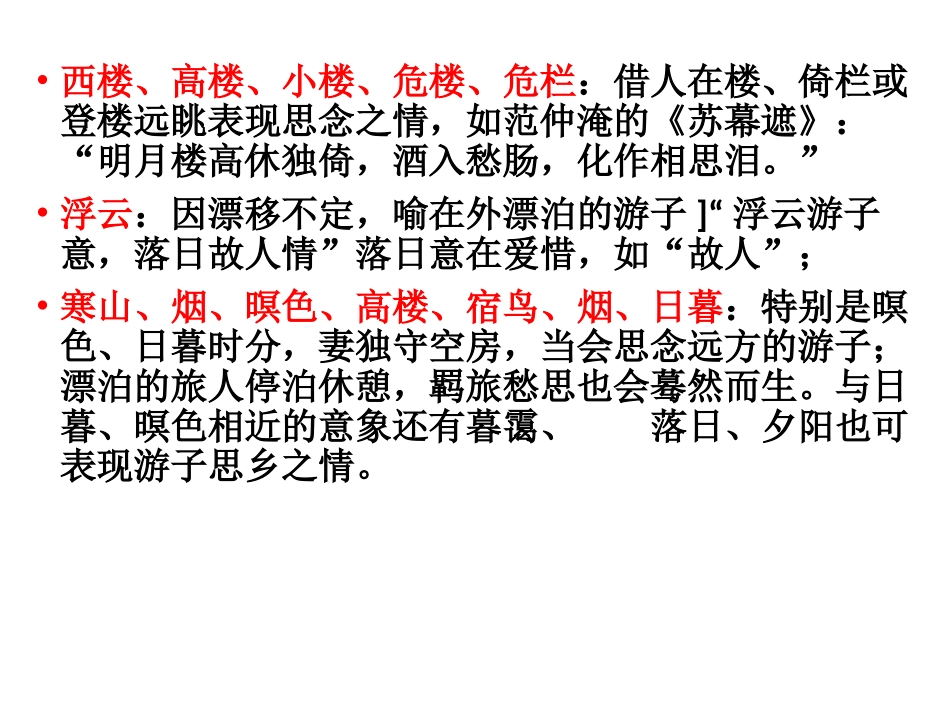 春江花月夜意象_第3页
