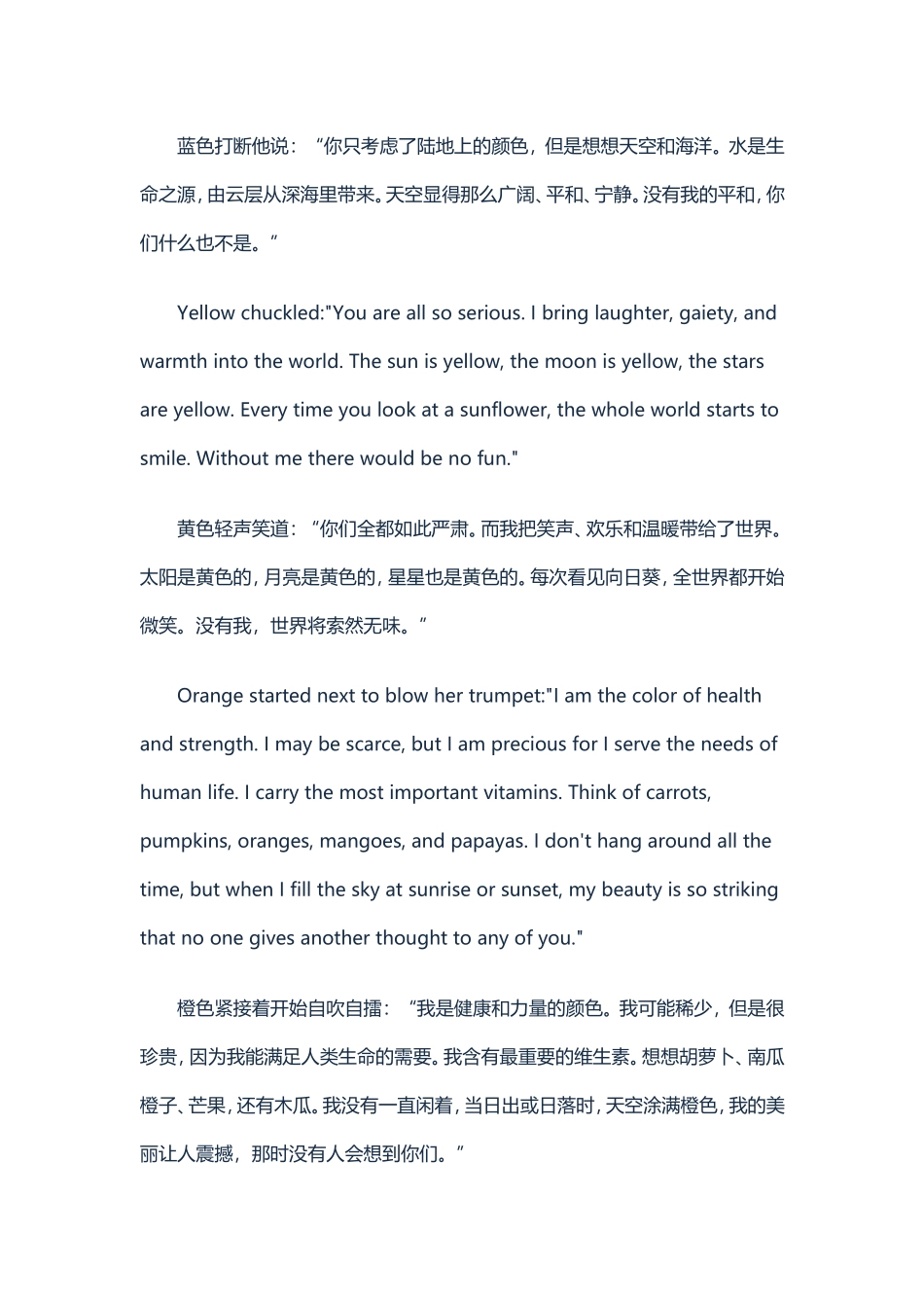 双语阅读：友谊的颜色_第2页