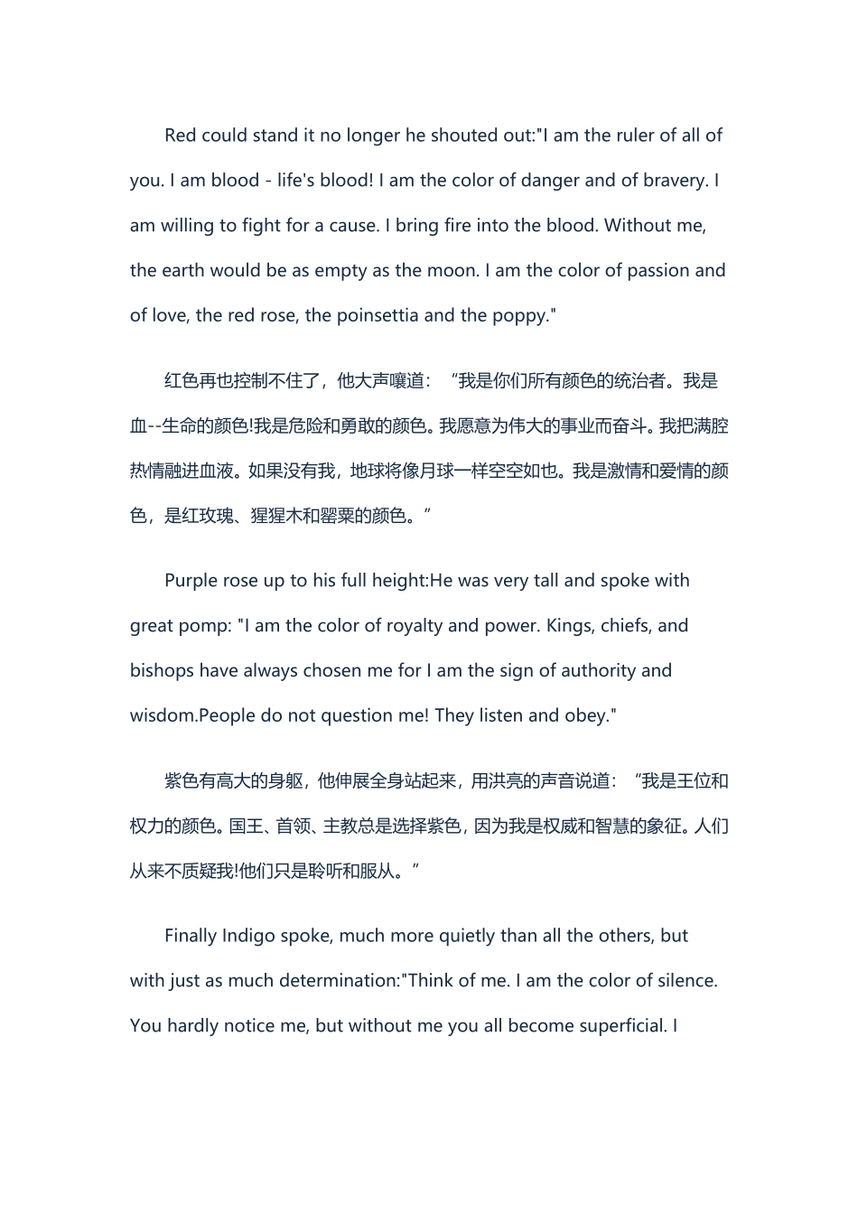 双语阅读：友谊的颜色_第3页