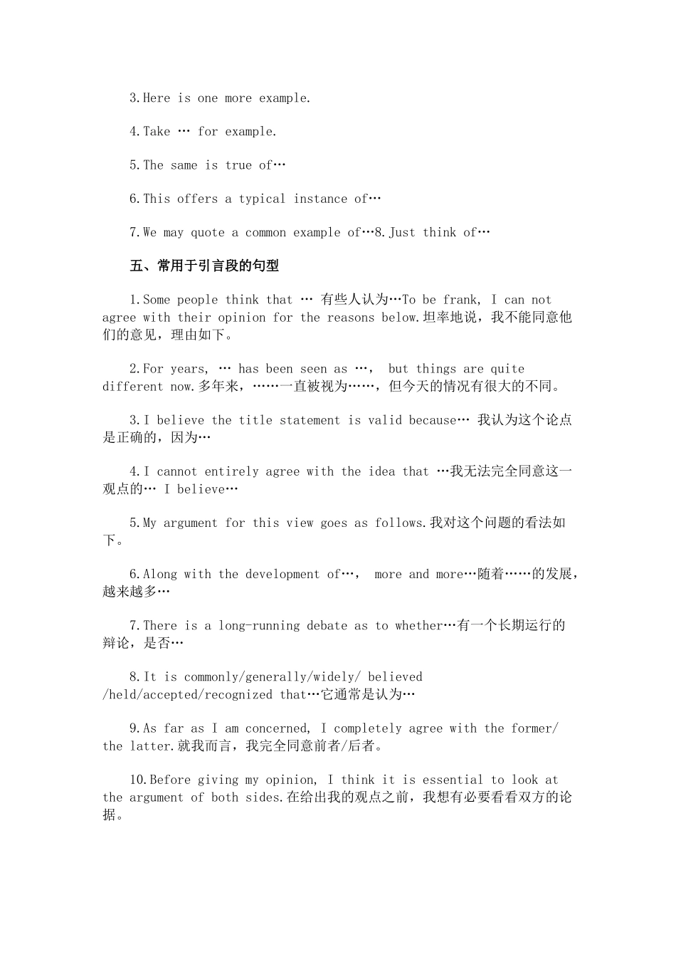 英语作文万能句子_第3页