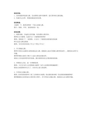 小板凳送给奶奶坐