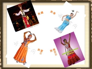 少数名族舞蹈介绍