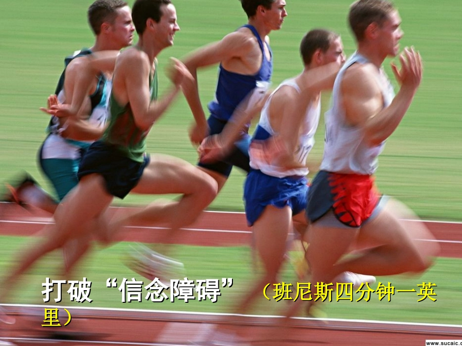 听教育教学故事，启教育教学心智2_第3页