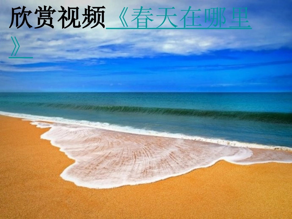 欣赏与赞美（第一课时）_第2页