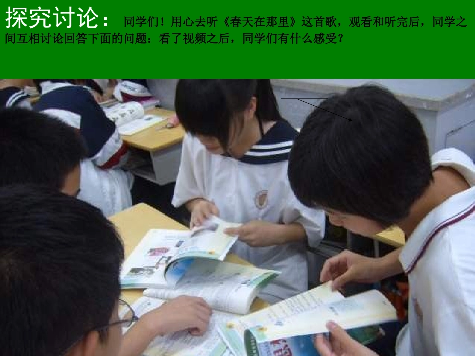 欣赏与赞美（第一课时）_第3页