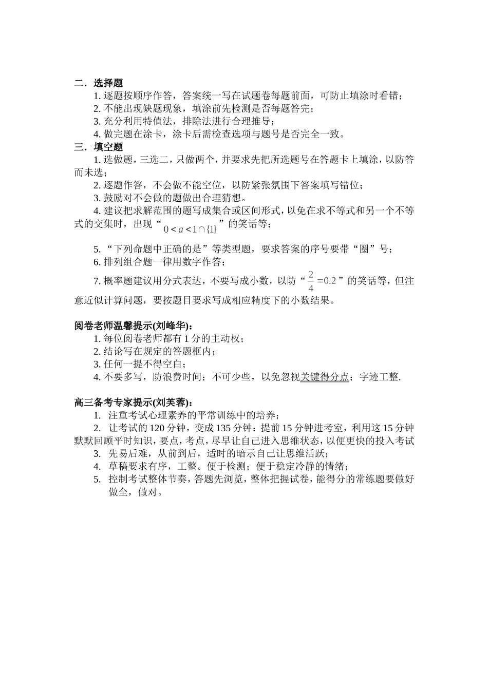 规范答题研讨会_第3页