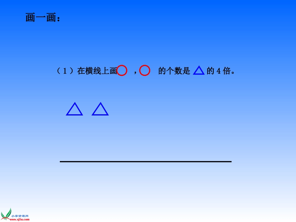 三上_用两步计算解决的实际问题_第3页