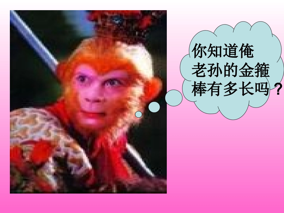 线段、射线、直线 (3)_第2页