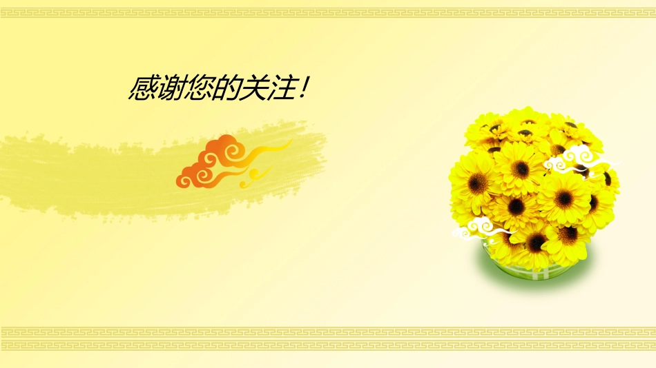 教学课件模板-6_第3页