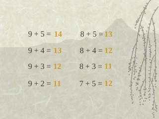 五、四、三、二加几