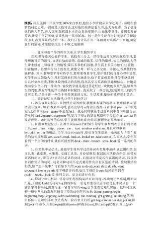 如何减少学生的两极分化