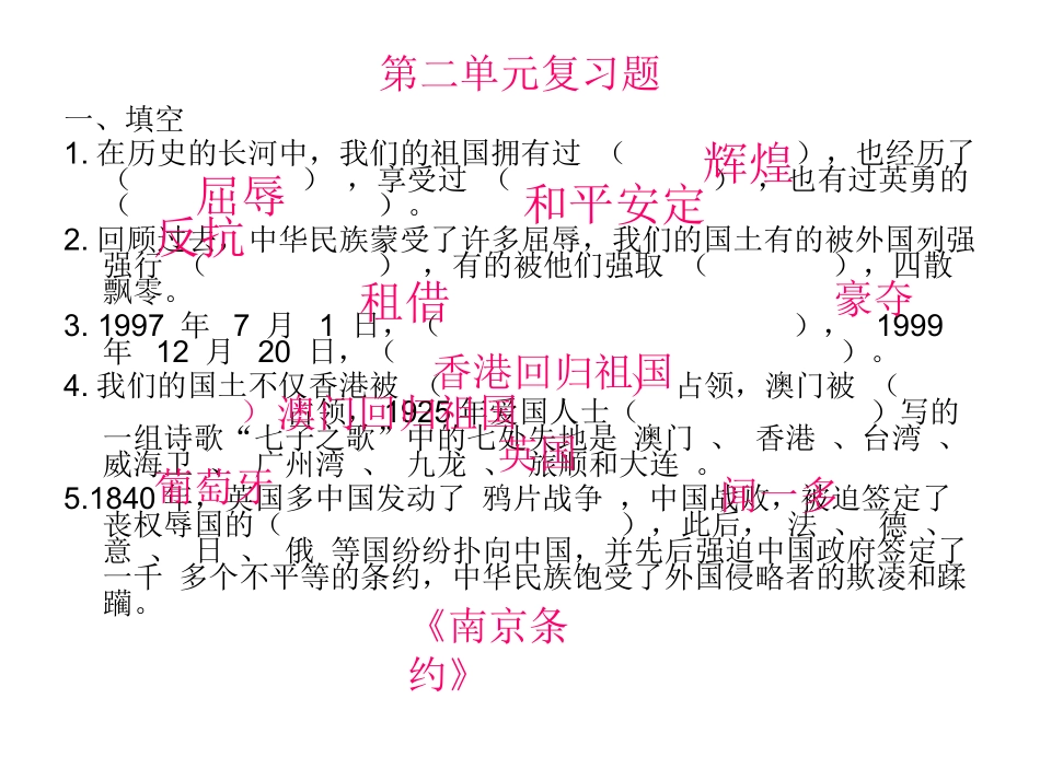 人教版六（上）品德复习题_第3页