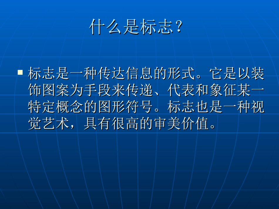小学美术四年级下教学课件_第2页