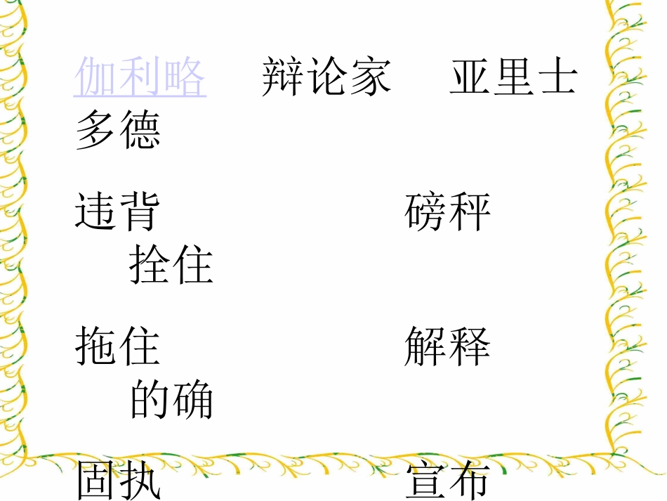 两个铁球同时着地PPT_第3页
