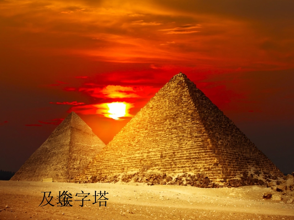 《威尼斯的小艇》课件_第2页