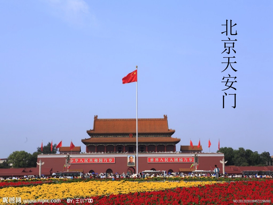 《威尼斯的小艇》课件_第3页