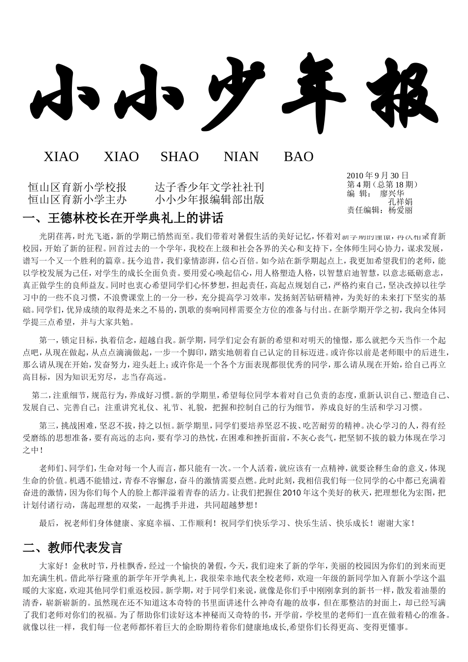 期底稿用于合并_第1页