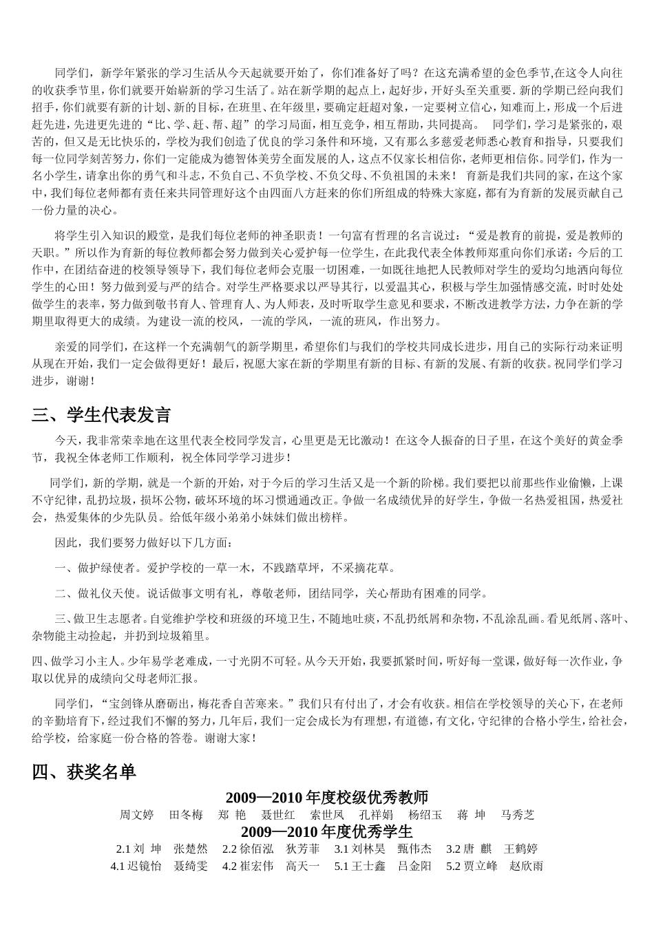 期底稿用于合并_第2页