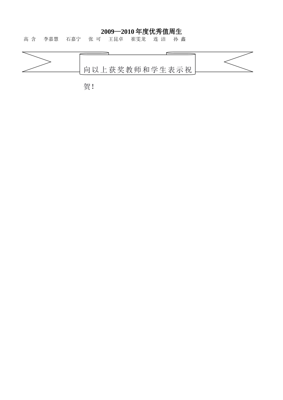 期底稿用于合并_第3页