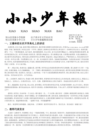 期底稿用于合并