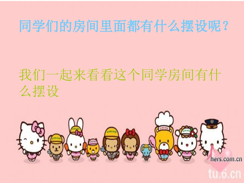 我是生活的小主人2小学美术教案_第2页