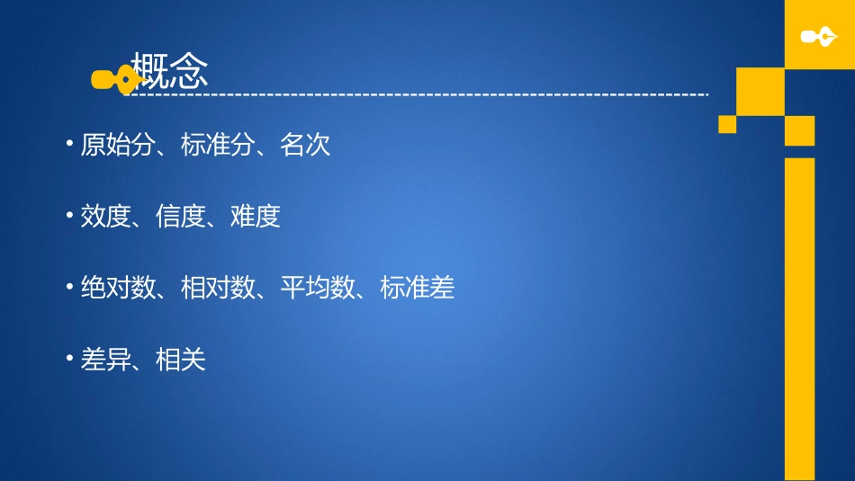 如何利用SPSS进行学生成绩分析_第3页