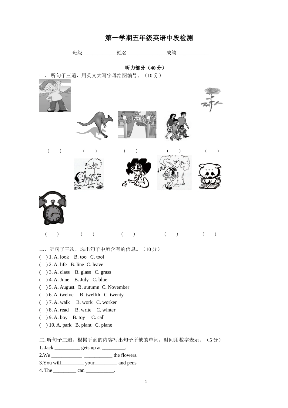 中段测试题目_第1页