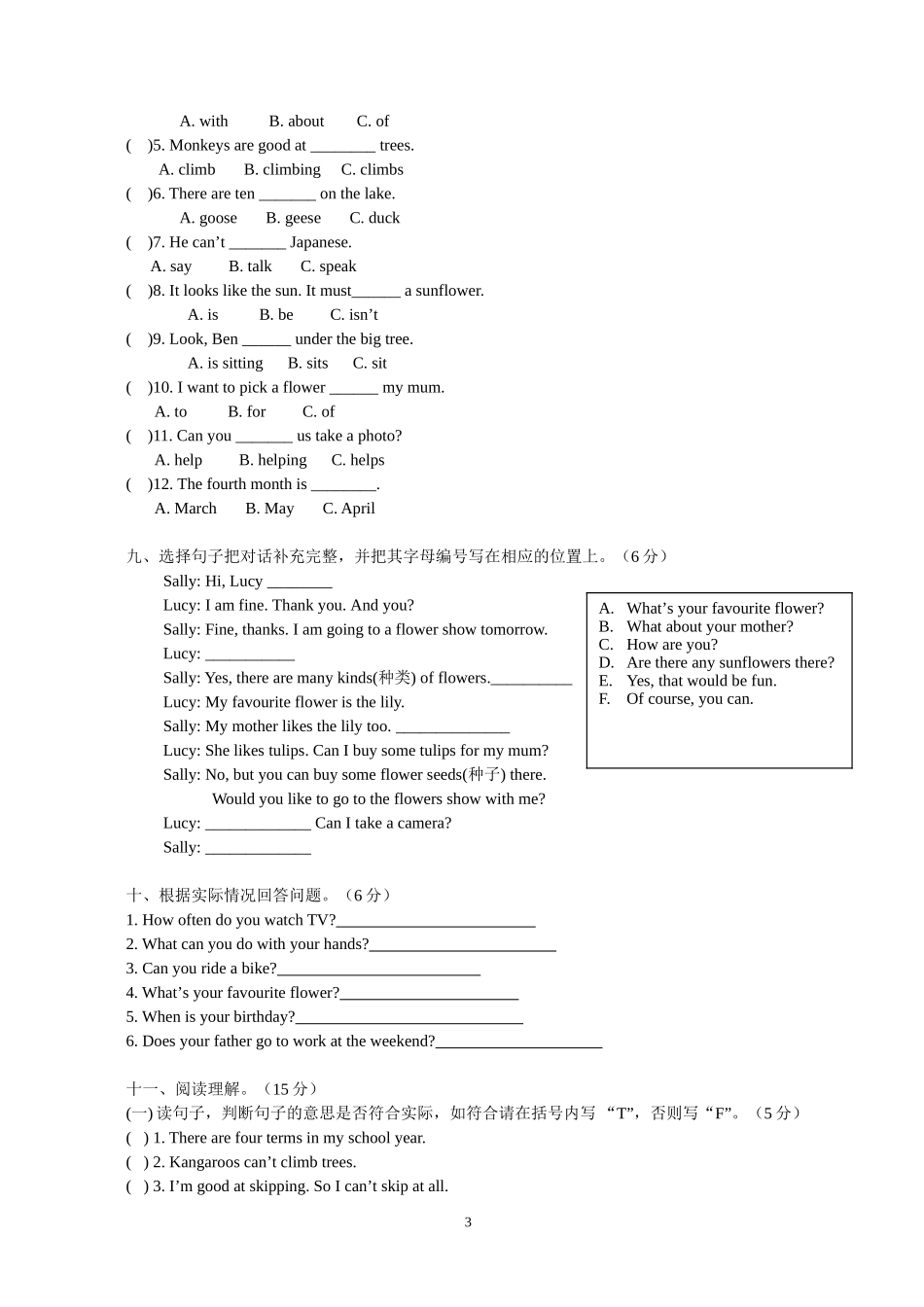 中段测试题目_第3页